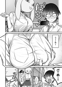 Page 16: 015.jpg | Mukishitsu Gal to Ama Ama na Renai | View Page!