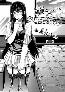 Page 3: 002.jpg | Muko ni Josou ga Bareta Otou-san | View Page!