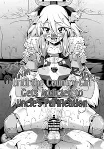 Page 2: 001.jpg | Muku na Inaka Musume ga Ojisan no Jouka ni Hamaru Made | View Page!