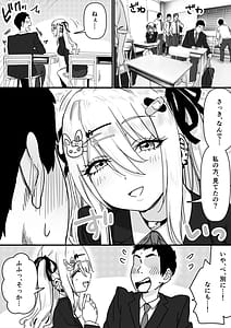 Page 4: 003.jpg | Muku na Tenshi ni Mukerareta Yuganda Danshi-tachi no Yokubou | View Page!