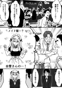 Page 5: 004.jpg | Muku na Tenshi ni Mukerareta Yuganda Danshi-tachi no Yokubou | View Page!