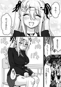 Page 6: 005.jpg | Muku na Tenshi ni Mukerareta Yuganda Danshi-tachi no Yokubou | View Page!