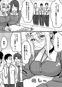 Page 8: 007.jpg | Muku na Tenshi ni Mukerareta Yuganda Danshi-tachi no Yokubou | View Page!