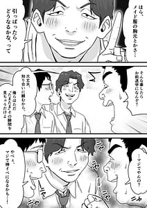 Page 9: 008.jpg | Muku na Tenshi ni Mukerareta Yuganda Danshi-tachi no Yokubou | View Page!