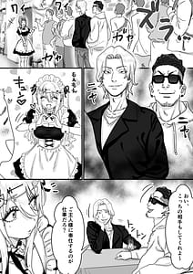 Page 12: 011.jpg | Muku na Tenshi ni Mukerareta Yuganda Danshi-tachi no Yokubou | View Page!
