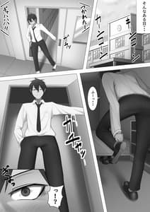 Page 12: 011.jpg | Mukuchi de Muhannou na Gimai ni Kuruwasareru Hon | View Page!