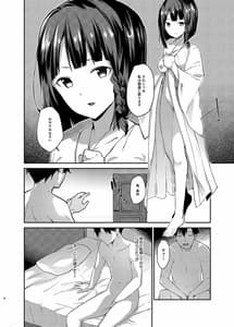 Page 3: 002.jpg | Mukuchi de Muhyoujou na Tsuma toBed no Ue de Omiai wo Yarinaosu Hanashi | View Page!