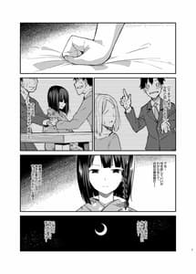 Page 4: 003.jpg | Mukuchi de Muhyoujou na Tsuma toBed no Ue de Omiai wo Yarinaosu Hanashi | View Page!