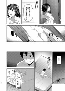 Page 7: 006.jpg | Mukuchi de Muhyoujou na Tsuma toBed no Ue de Omiai wo Yarinaosu Hanashi | View Page!