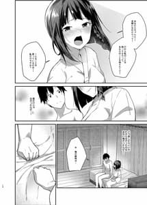 Page 9: 008.jpg | Mukuchi de Muhyoujou na Tsuma toBed no Ue de Omiai wo Yarinaosu Hanashi | View Page!
