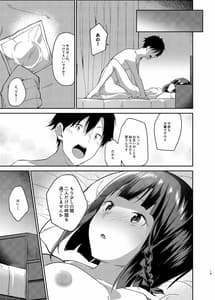 Page 16: 015.jpg | Mukuchi de Muhyoujou na Tsuma toBed no Ue de Omiai wo Yarinaosu Hanashi | View Page!