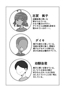 Page 3: 002.jpg | Mukuchi na ano ko wa aitsu no mono | View Page!