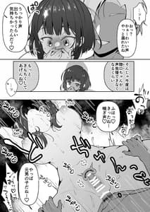 Page 6: 005.jpg | Mukuchikei TS Musume-chan wa Sokuochi Shimashita | View Page!
