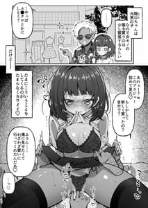 Page 8: 007.jpg | Mukuchikei TS Musume-chan wa Sokuochi Shimashita | View Page!