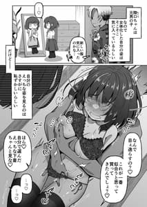 Page 9: 008.jpg | Mukuchikei TS Musume-chan wa Sokuochi Shimashita | View Page!