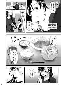 Page 3: 002.jpg | Mukuro no Koibito -Reason for Tears- | View Page!