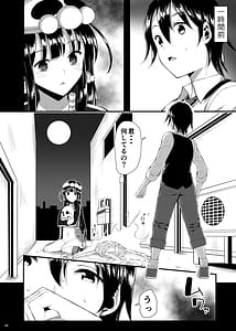 Page 5: 004.jpg | Mukuro no Koibito -Reason for Tears- | View Page!