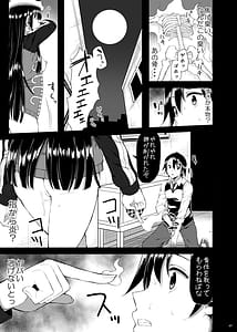 Page 6: 005.jpg | Mukuro no Koibito -Reason for Tears- | View Page!