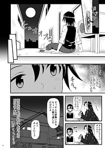 Page 11: 010.jpg | Mukuro no Koibito -Reason for Tears- | View Page!