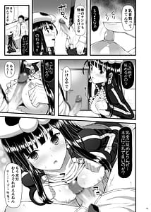 Page 14: 013.jpg | Mukuro no Koibito -Reason for Tears- | View Page!