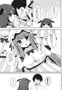 Page 9: 008.jpg | Mukyuutto! Patchouli Sensei | View Page!