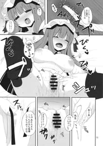 Page 13: 012.jpg | Mukyuutto! Patchouli Sensei | View Page!