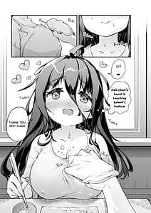 Page 6: 005.jpg | Munemori Komori no Kyoudai Seikatsu - Onii-chan to Ecchi Shitai - | View Page!