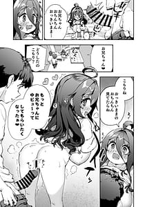 Page 6: 005.jpg | Munemori Komori no Kyoudai Seikatsu 2 - Onii-chan to Ecchi Shitai | View Page!