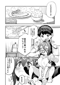 Page 9: 008.jpg | Munemori Komori no Kyoudai Seikatsu 2 - Onii-chan to Ecchi Shitai | View Page!