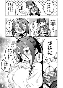 Page 10: 009.jpg | Munemori Komori no Kyoudai Seikatsu 2 - Onii-chan to Ecchi Shitai | View Page!