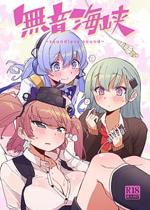 Read Muon Kaikyou - soundless sound with English Translation