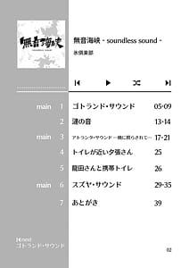 Page 7: 006.jpg | Muon Kaikyou - soundless sound | View Page!