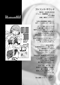 Page 9: 008.jpg | Muon Kaikyou - soundless sound | View Page!