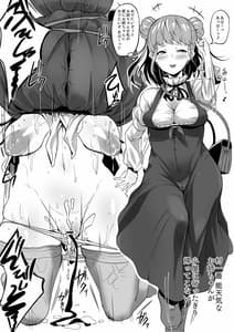 Page 12: 011.jpg | Mura Ichiban no Onee-chan | View Page!