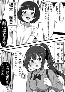 Page 4: 003.jpg | Mura ni Ikken Dake no Fuuzokuden ni Ittara Osananajimi no Hahaoyashika Inakatta no Daga | View Page!