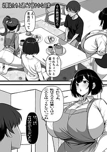Page 5: 004.jpg | Mura ni Ikken Dake no Fuuzokuden ni Ittara Osananajimi no Hahaoyashika Inakatta no Daga | View Page!