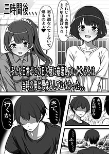 Page 6: 005.jpg | Mura ni Ikken Dake no Fuuzokuden ni Ittara Osananajimi no Hahaoyashika Inakatta no Daga | View Page!
