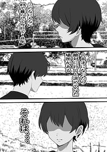 Page 7: 006.jpg | Mura ni Ikken Dake no Fuuzokuden ni Ittara Osananajimi no Hahaoyashika Inakatta no Daga | View Page!