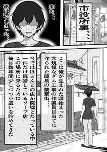 Page 8: 007.jpg | Mura ni Ikken Dake no Fuuzokuden ni Ittara Osananajimi no Hahaoyashika Inakatta no Daga | View Page!
