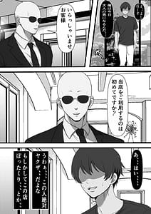 Page 9: 008.jpg | Mura ni Ikken Dake no Fuuzokuden ni Ittara Osananajimi no Hahaoyashika Inakatta no Daga | View Page!