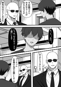 Page 10: 009.jpg | Mura ni Ikken Dake no Fuuzokuden ni Ittara Osananajimi no Hahaoyashika Inakatta no Daga | View Page!