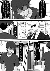 Page 11: 010.jpg | Mura ni Ikken Dake no Fuuzokuden ni Ittara Osananajimi no Hahaoyashika Inakatta no Daga | View Page!