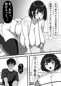 Page 15: 014.jpg | Mura ni Ikken Dake no Fuuzokuden ni Ittara Osananajimi no Hahaoyashika Inakatta no Daga | View Page!