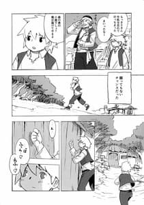 Page 4: 003.jpg | Mura no Hazure no Mossarina | View Page!