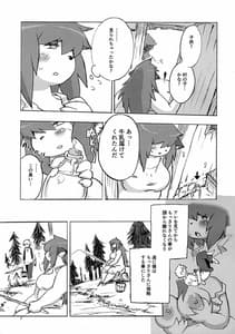 Page 7: 006.jpg | Mura no Hazure no Mossarina | View Page!