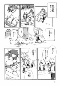 Page 10: 009.jpg | Mura no Hazure no Mossarina | View Page!