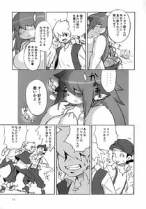 Page 11: 010.jpg | Mura no Hazure no Mossarina | View Page!