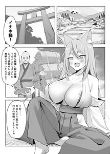 Page 2: 001.jpg | Mura no Kyonyuu Kitsune Mamori-gami-sama ga Haiboku Jashin no Pet ni Ochiru Hanashi | View Page!
