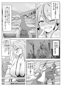 Page 3: 002.jpg | Mura no Kyonyuu Kitsune Mamori-gami-sama ga Haiboku Jashin no Pet ni Ochiru Hanashi | View Page!