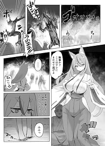 Page 4: 003.jpg | Mura no Kyonyuu Kitsune Mamori-gami-sama ga Haiboku Jashin no Pet ni Ochiru Hanashi | View Page!